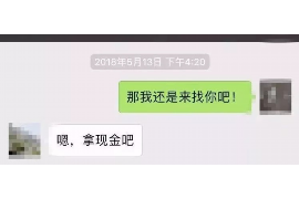 保山要账公司更多成功案例详情